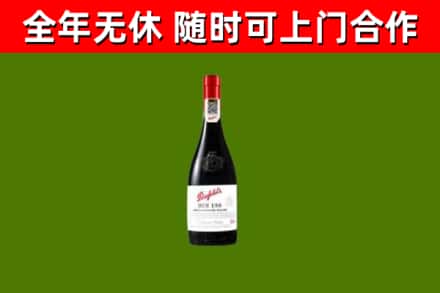 湘潭市烟酒回收奔富红酒.jpg