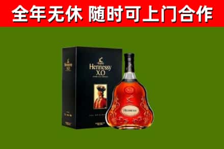 湘潭市烟酒回收轩尼诗XO.jpg