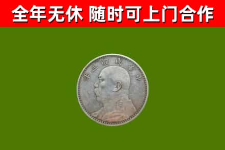 湘潭市回收袁大头